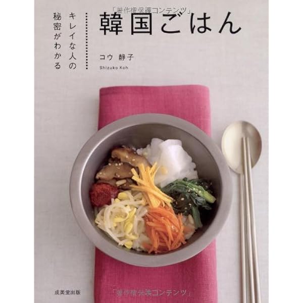 【新品】季節に寄り添う韓国茶ー 心と身体を癒す花茶と薬草茶、そして菓子 季節に寄り添う韓国茶ー 心と身体を癒す花茶と薬草茶、そして